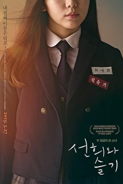 /watch-movie/second-life