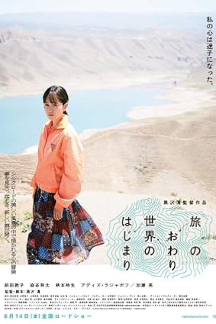 /watch-movie/to-the-ends-of-the-earth