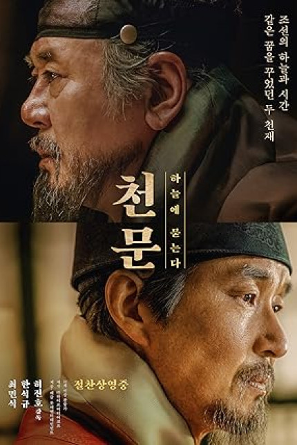 /watch-movie/forbidden-dream