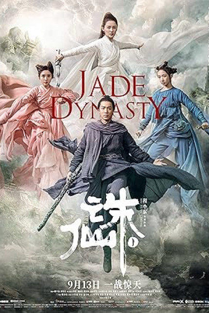 /watch-movie/jade-dynasty