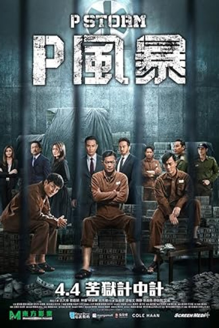 /watch-movie/p-storm