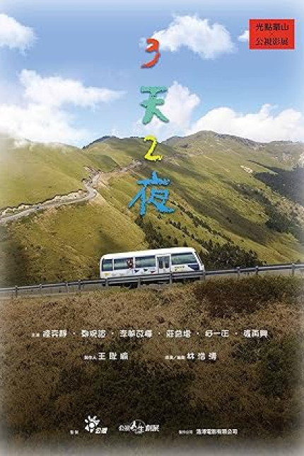 /watch-movie/3-days-2-nights