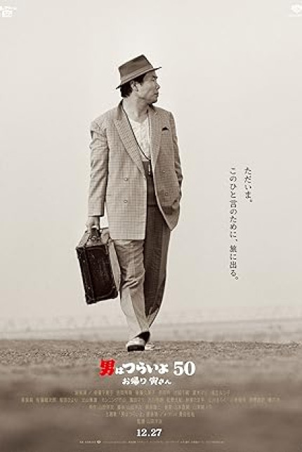 /watch-movie/tora-san-welcome-back